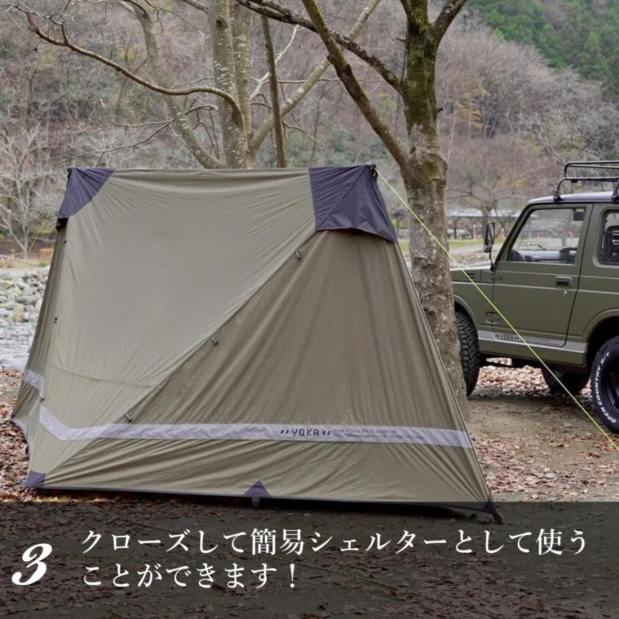 YOKA タープ パップテント ヨカ PUP TARP パップタープ 大型 5m YOKA タープ パップテント ヨカ PUP TARP パップタープ 大型 5m