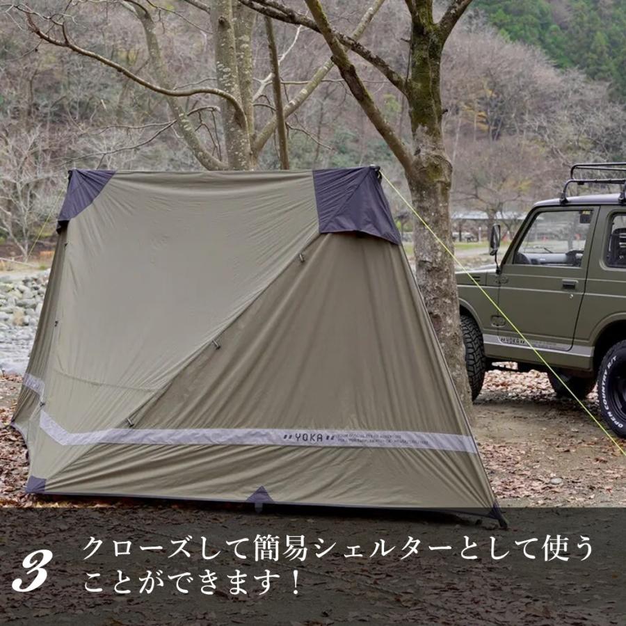 タープ パップテント YOKA ヨカ PUP TARP パップタープ 大型 5m ムササビ型 クローズド可能 5m x 4.4m YOKA TIPI 連結 簡易シェルター アウトドア キャンプ｜music-outdoor-lab｜04