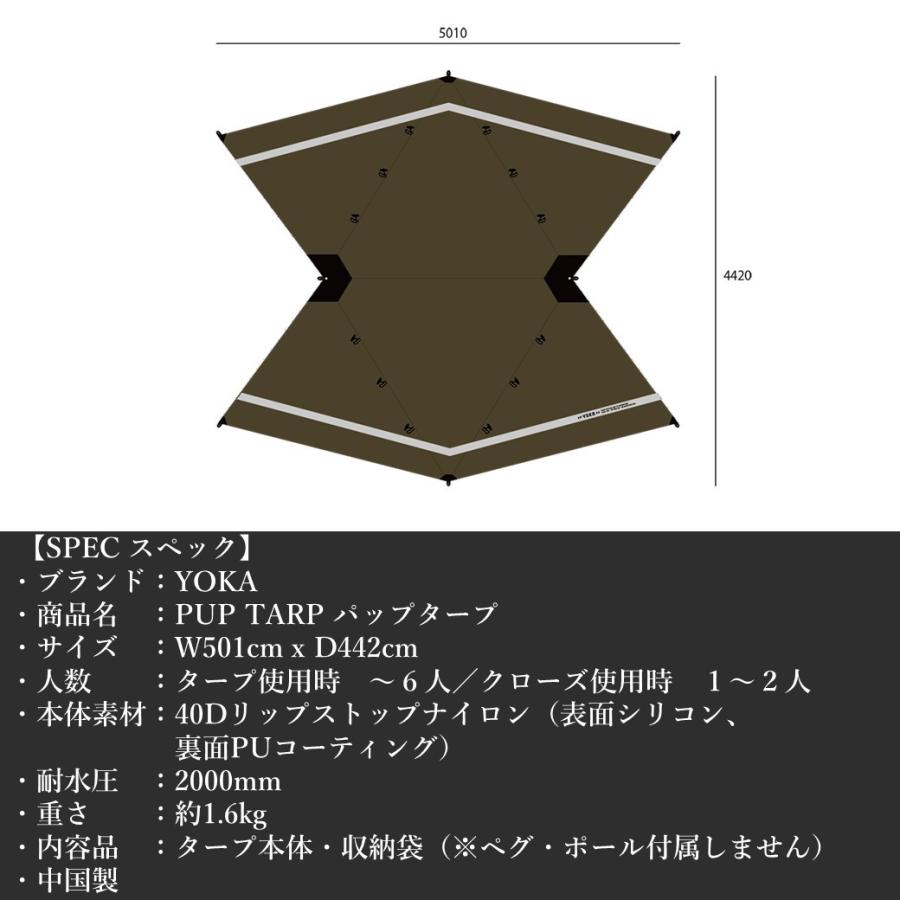 タープ パップテント YOKA ヨカ PUP TARP パップタープ 大型 5m ムササビ型 クローズド可能 5m x 4.4m YOKA TIPI 連結 簡易シェルター アウトドア キャンプ｜music-outdoor-lab｜06