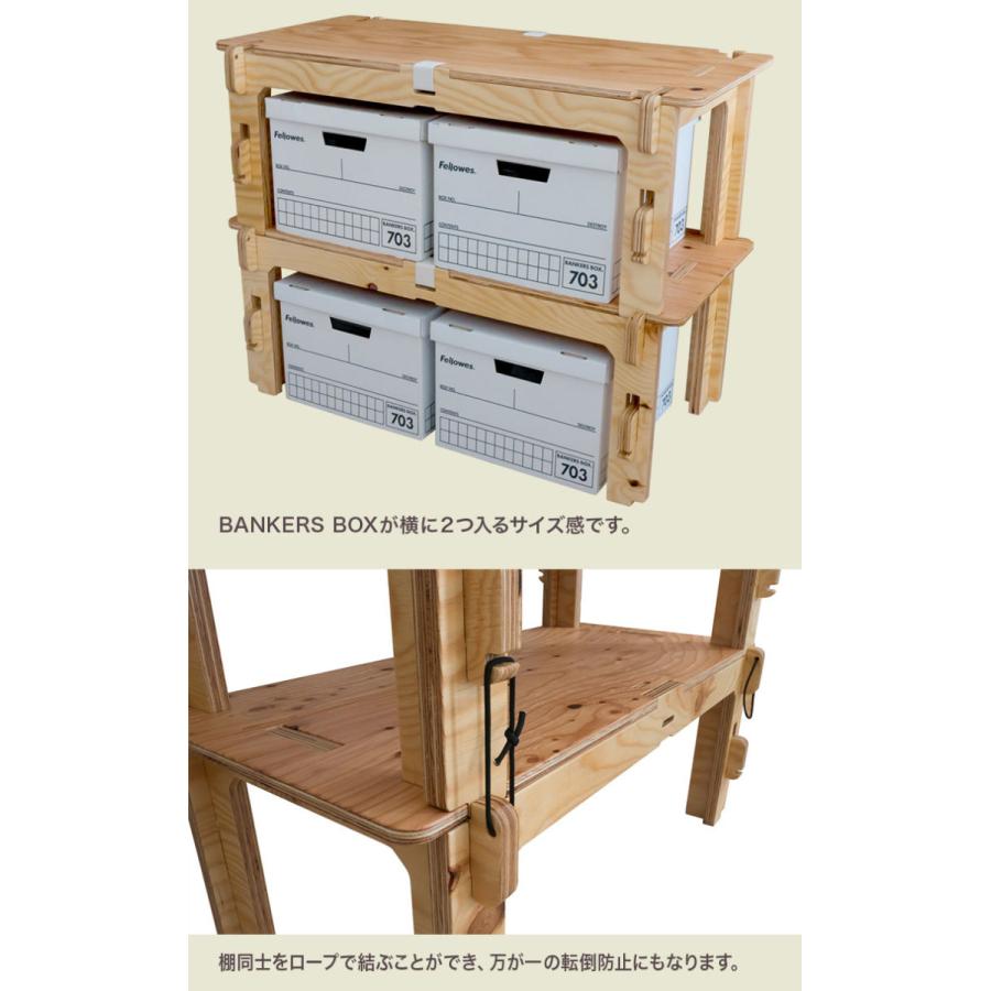 YOKA STACKING SHELF 【公式通販】