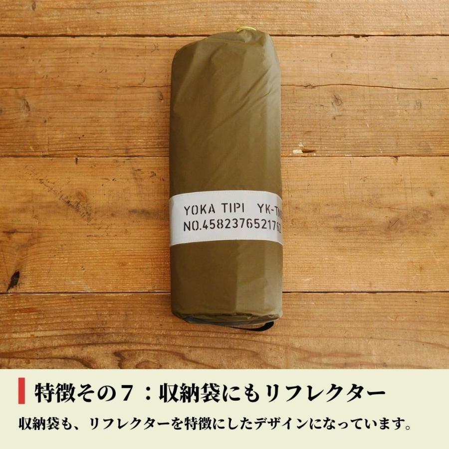 14時までのご注文で即日発送 テント ワンポールテント Yoka Tipi ヨカ ティピ 8th ロット 薪ストーブ テント ワンポールテント ソロ Yoka Tipi ソロキャンプ Yk Tipi キャンプ専門店music Outdoor Lab 通販 Yahoo ショッピング