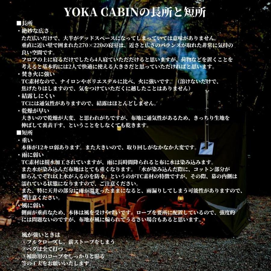 YOKA CABIN (ヨカ キャビン) 【本体のみ】 アイボリー ダーク YOKA CABIN (ヨカ キャビン) 【本体のみ】 アイボリー ダーク