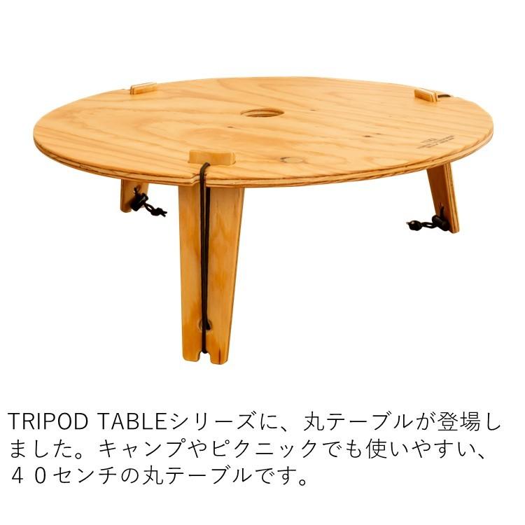 テーブル・チェア・ハンモック YOKA TRIPOD TABLE ROUND YOKA ワンポールテント テーブル 折りたたみ トライポッド