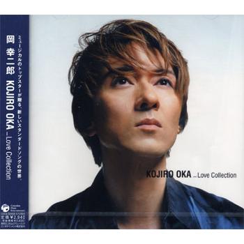 岡幸二郎 「LOVE COLLECTION」 （CD） : 宝塚アン - 通販 - Yahoo!ショッピング