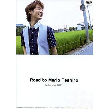 田代万里生 「Road to Mario Tashiro history by 2011」 （DVD