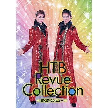 HTB Revue Collection 〜輝く夢のレビュー〜 ハウステンボス歌劇団