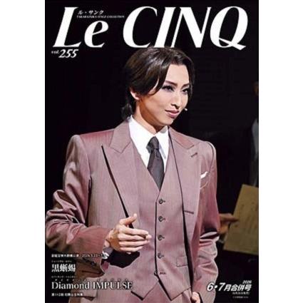 ル・サンク Le Cinq Vol.255 : 宝塚アン - 通販 - Yahoo!ショッピング