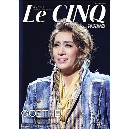 ル・サンク Le Cinq 特別編集 Goethe（ゲーテ）! : 宝塚アン - 通販