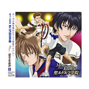 ミュージカル テニスの王子様 More Than Limit 聖ルドルフ学院 Cd Neca 宝塚アン 通販 Yahoo ショッピング