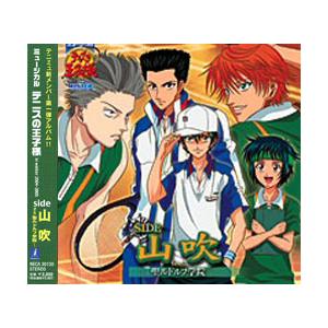 ミュージカル テニスの王子様 In Winter 04 05 Side 山吹 Feat 聖ルドルフ学院 Cd Neca 宝塚アン 通販 Yahoo ショッピング