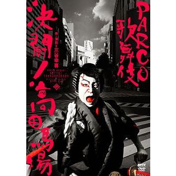 決闘！高田馬場 （DVD） : 宝塚アン - 通販 - Yahoo!ショッピング
