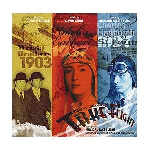 テイクフライト天海祐希城田優池田成志橋本じゅん坂元健児ライブ