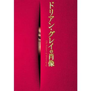 ドリアン・グレイの肖像 スタジオライフ （DVD） : 宝塚アン - 通販