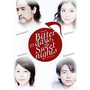 Bitter Days Sweet Nights Dvd Qbix Sd30 宝塚アン 通販 Yahoo ショッピング