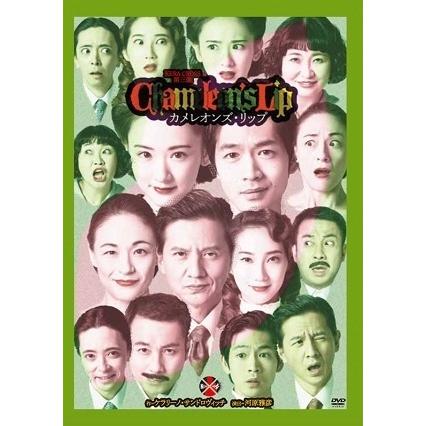 KERA CROSS 第三弾「カメレオンズ・リップ」