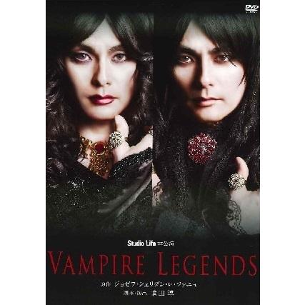 VAMPIRE LEGENDS　2021年 　スタジオライフ （DVD)｜musical-shop