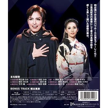 送料無料】春の雪 (Blu-ray) 【宝塚歌劇団】 : 宝塚アン - 通販