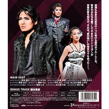 【送料無料】ドン・ジュアン(Blu-ray) 【宝塚歌劇団】｜musical-shop｜02