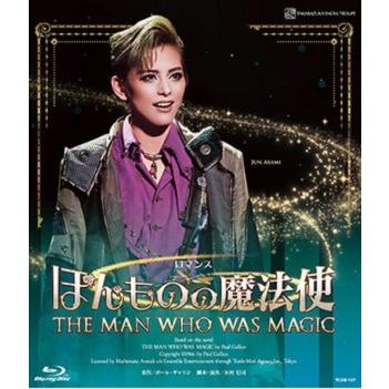 【送料無料】ほんものの魔法使 （Blu-ray）【宝塚歌劇団】