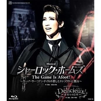 送料無料 シャーロック ホームズ Delicieux Blu Ray 宝塚歌劇団 Tcab 159 宝塚アン 通販 Yahoo ショッピング