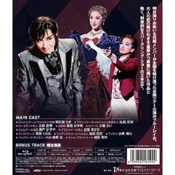 【送料無料】仮面のロマネスク／EXCITER!!2017(Blu-ray) 【宝塚歌劇団】｜musical-shop｜02