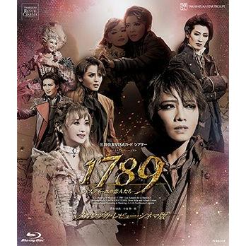 送料無料】1789-バスティーユの恋人たち-【タカラヅカ・レビュー