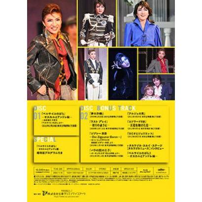 ENERGY PREMIUM SERIES　宝塚　月組　鳳月杏 送料無料】鳳月杏「Energy PREMIUM SERIES」（Blu-ray）【宝塚歌劇団