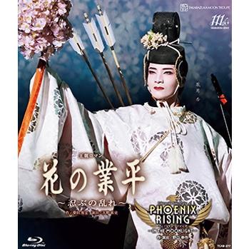 宝塚 月組 「花の業平／PHOENIX RISING」　Blu-ray 送料無料】花の業平/PHOENIX RISING（フェニックス・ライジング） (Blu