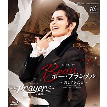 新品未開封　DVD　ボーブランメル　〜美しすぎた男～　朝美絢　宝塚 送料無料】ボー・ブランメル〜美しすぎた男〜/Prayer〜祈り〜 (Blu-ray
