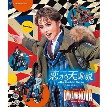 送料無料】恋する天動説/DYNAMIC NOVA (Blu-ray)【宝塚歌劇団】 : 宝塚
