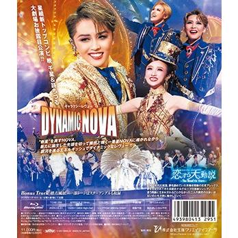送料無料】恋する天動説/DYNAMIC NOVA (Blu-ray)【宝塚歌劇団】 : 宝塚