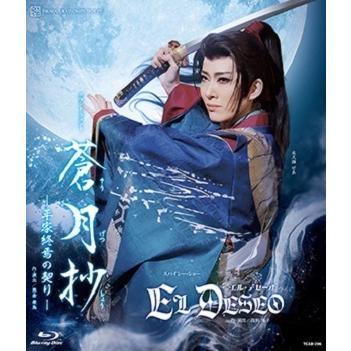 送料無料】蒼月抄（そうげつしょう）／EL DESEO（エル・デセーオ