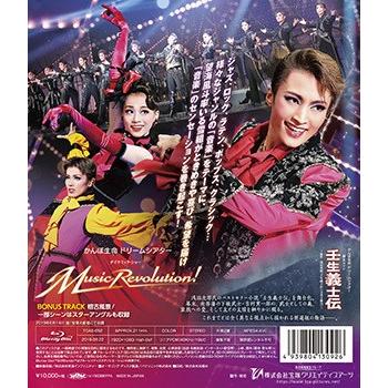 送料無料】壬生義士伝/Music Revolution！ (Blu-ray) 【宝塚歌劇団 