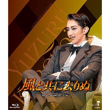 風と共に去りぬ 星組 Blu Ray Tcab 96 宝塚アン 通販 Yahoo ショッピング