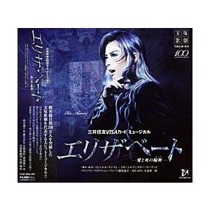 花組　エリザベート エリザベート 2014 花組 （CD） : 宝塚アン - 通販 - Yahoo!ショッピング