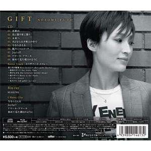 望海風斗 「GIFT」-NOZOMI FUTO- (CD) : 宝塚アン - 通販 - Yahoo