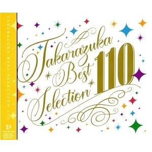 送料無料】TAKARAZUKA BEST SELECTION 110 (CD) : 宝塚アン - 通販