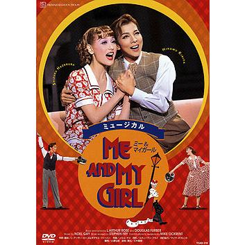 Me And My Girl 博多座公演 Dvd Sagaretxe Net