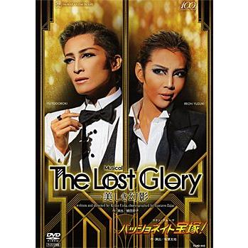 送料無料】The Lost Glory -美しき幻影-/パッショネイト宝塚！ （DVD
