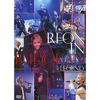 ミュージック REON IN BUDOKAN LEGEND Amazon.co.jp: 柚希礼音スーパー・リサイタル『REON in BUDOKAN