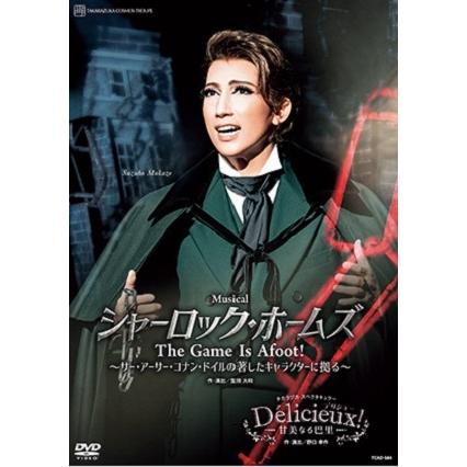 送料無料】シャーロック・ホームズ/Delicieux （DVD）【宝塚歌劇団