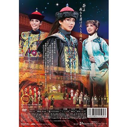 【送料無料】蒼穹の昴 (DVD)【宝塚歌劇団】｜musical-shop｜02