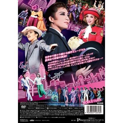 ポイント5倍】【送料無料】GUYS AND DOLLS （'25年月組）(DVD