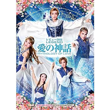 Legend 愛の神話 レビュー 16 Osk日本歌劇団 Dvd Www Nlqp Com