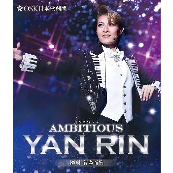 楊琳名場面集「AMBITIOUS YAN RIN」　OSK日本歌劇団 (Blu-ray)｜musical-shop