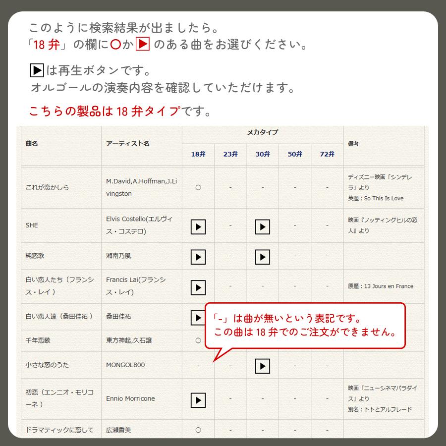 オルゴール プレゼント 木製宝石箱 AA185 18弁 好きな曲を選べる 卒園 卒業 誕生日 母の日 父の日 ギフト｜musicboxs｜08