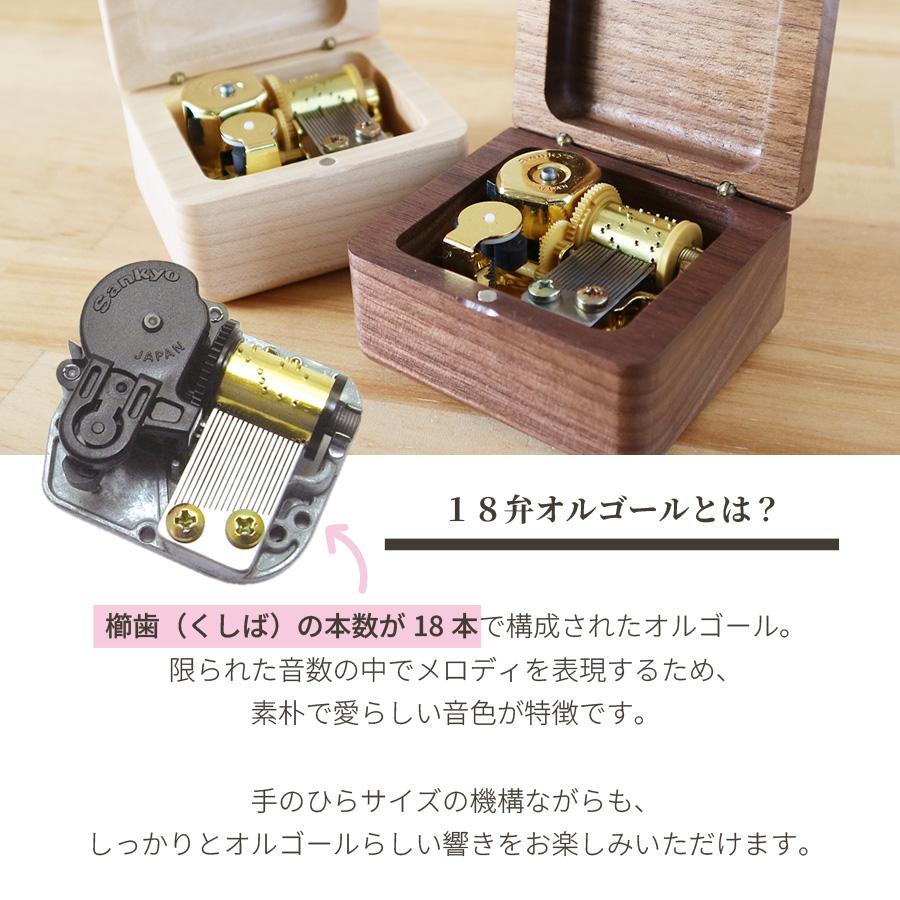 オルゴール 工作 キット DIY 空のおうち 18弁 好きな曲を選べる お祝い