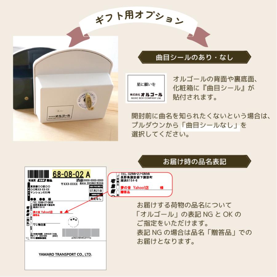 オルゴール プレゼント 会津塗宝石箱L(7.0角)黒／富士に桜 18弁 好きな
