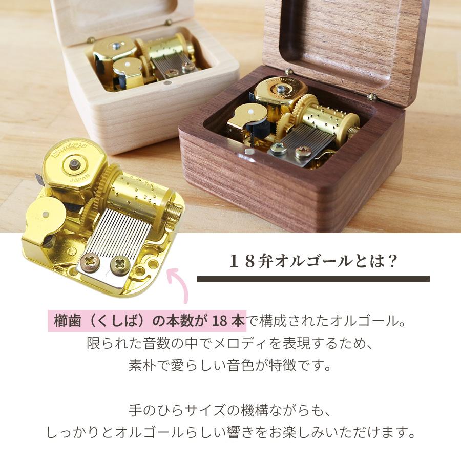 オルゴール プレゼント シースルー12角フロスト 18弁 好きな曲を選べる