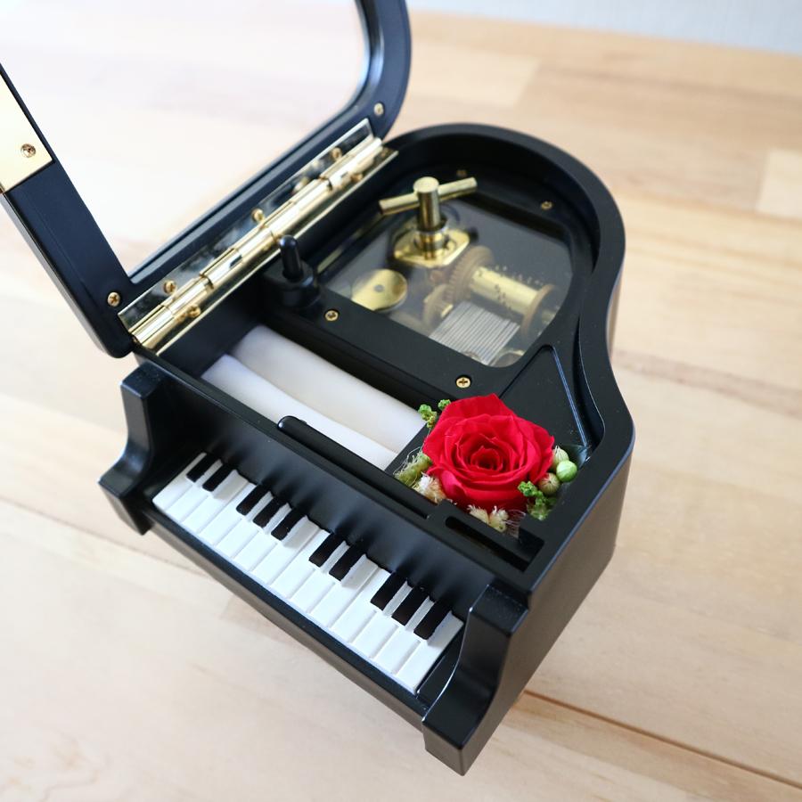 オルゴール プレゼント ミニグランドピアノ プリザーブドフラワー 18弁 好きな曲を選べる ギフト 贈り物 子供 母の日 父の日 誕生日｜musicboxs｜16